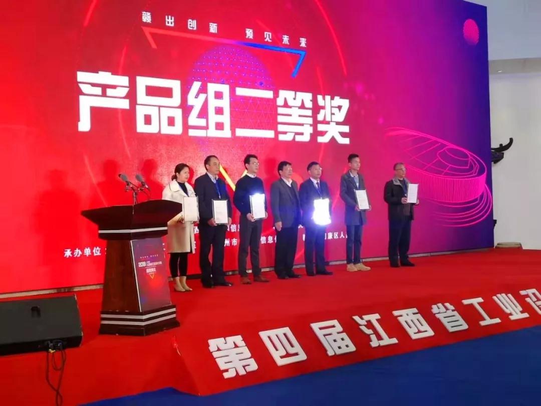 JH-1小青龙无人直升机荣获第四届江西省工业设计大赛产品组装备制造类二等奖