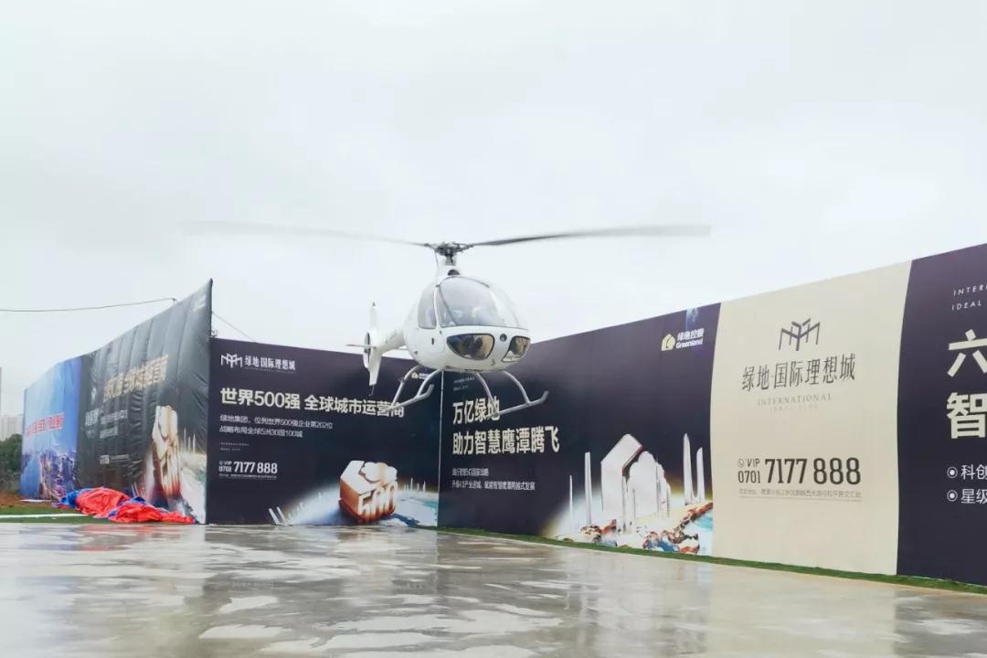 赣翔通航与国内众媒体首次在鹰潭开启直升机空中5G直播
