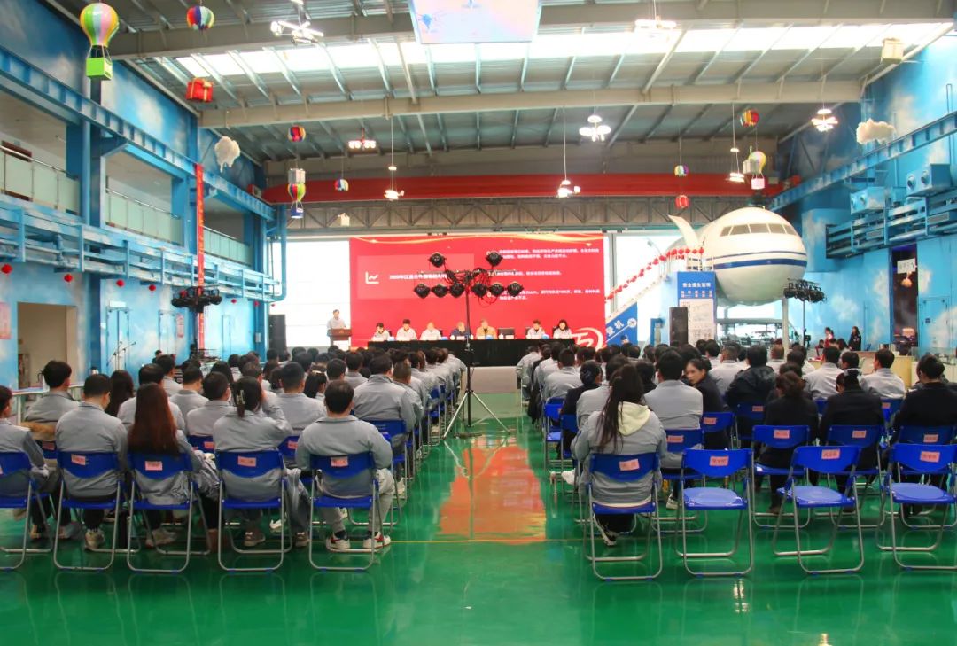 江西直升机有限公司2024年管理大会暨职工大会圆满举行